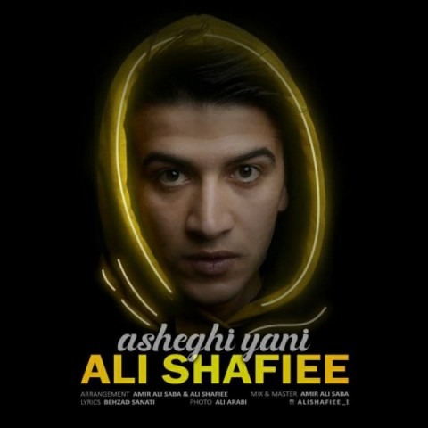 دانلود آهنگ علی شفیعی عاشقی یعنی
